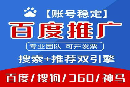 案例解析：百度推广代理助力企业实现精准引流